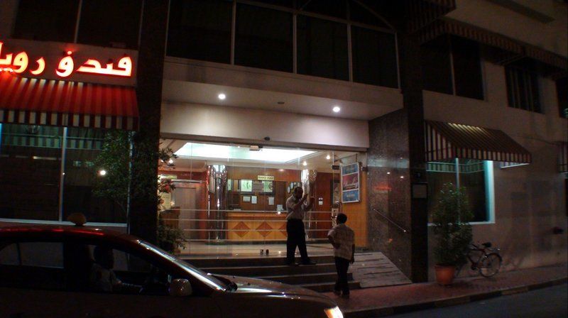 דובאי Royalton Hotel מראה חיצוני תמונה